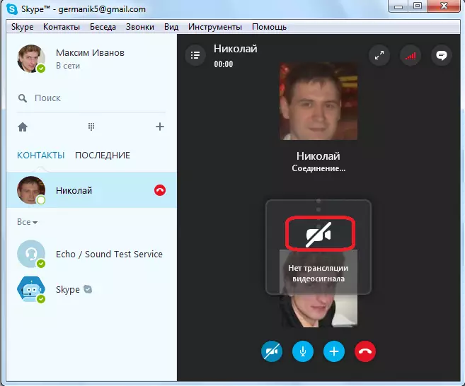 اسکائپ میں ویڈیو براڈکاسٹ کو فعال کریں