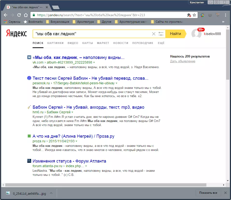 Bí mật của tìm kiếm bên phải trong Yandex 2