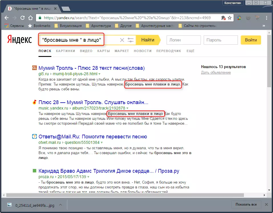Sekrè nan rechèch ki kòrèk la nan Yandex 3
