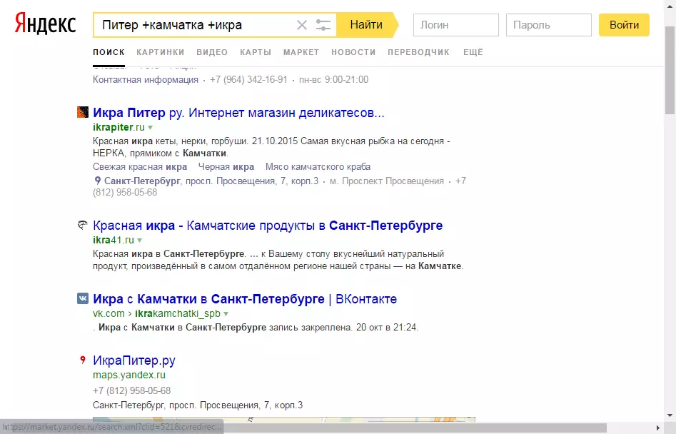 Siri za utafutaji sahihi katika Yandex 4.