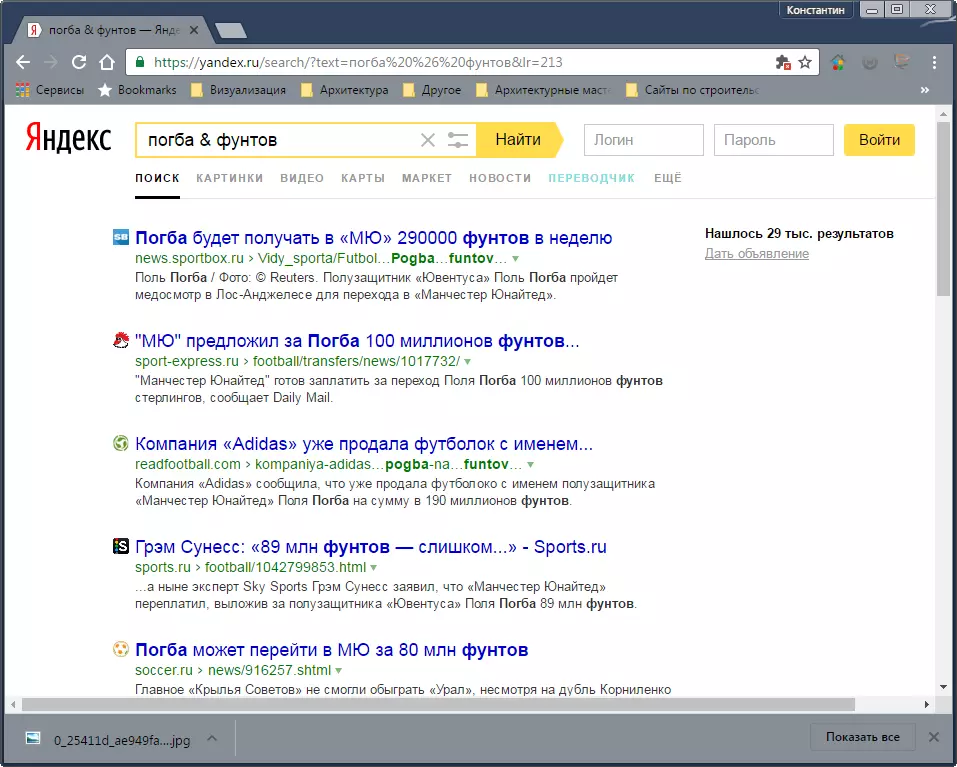 Segredos da busca correcta en Yandex 5