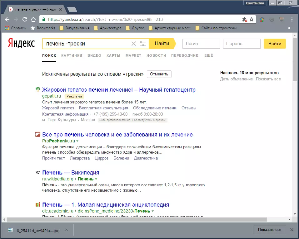 Bí mật của tìm kiếm bên phải trong Yandex 6