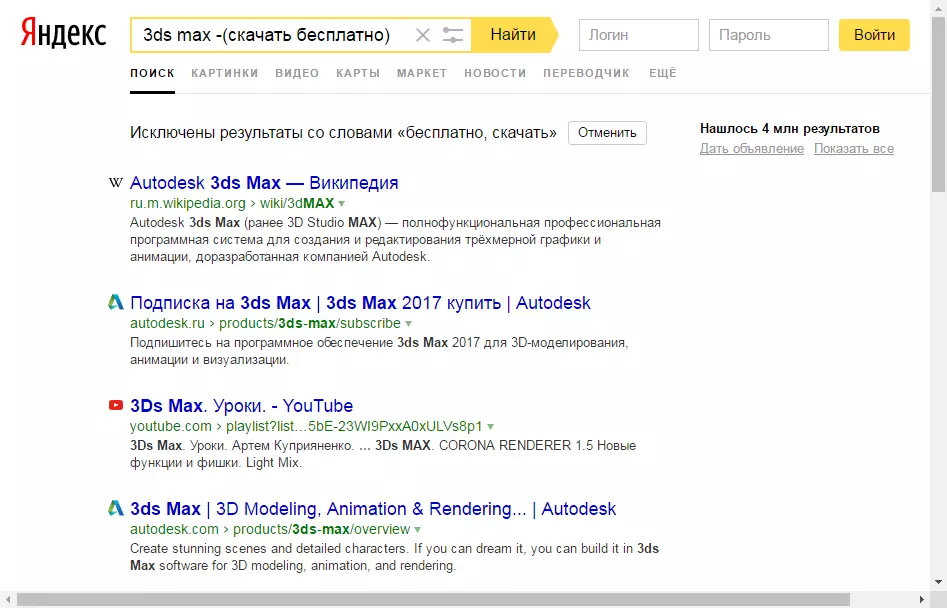 Bí mật tìm kiếm chính xác trong Yandex 7