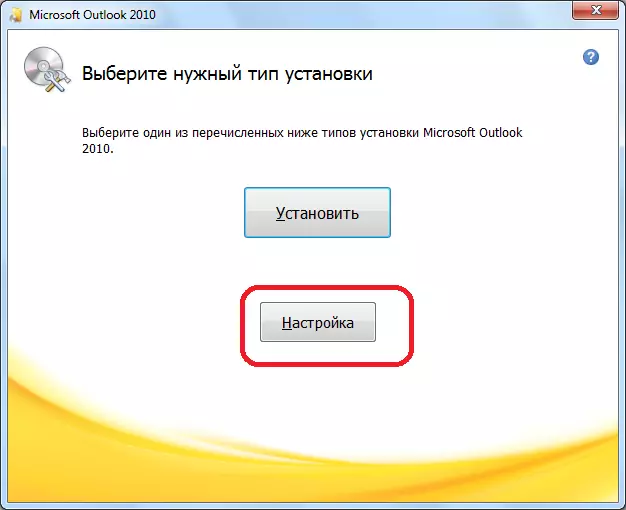 გადასვლა Microsoft Outlook Setup