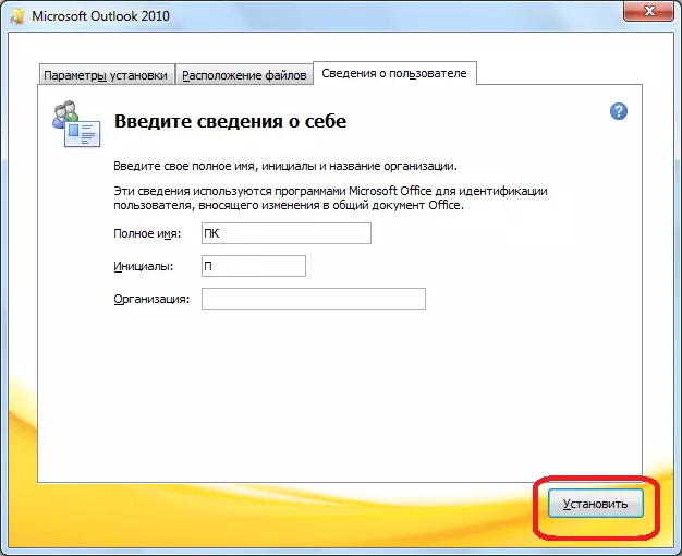 Home Installation Microsoft Outlook
