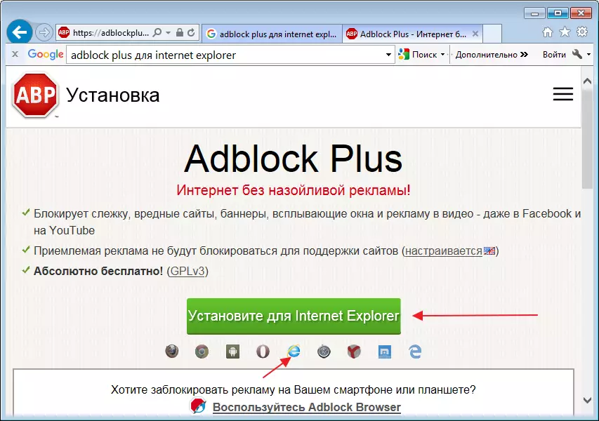 Prenesite adblock plus za Internet Explorer