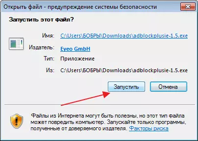 Pib adblock ntxiv rau Internet Explorer