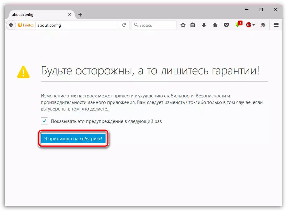 Firefox не отвора страници: причини и одлука