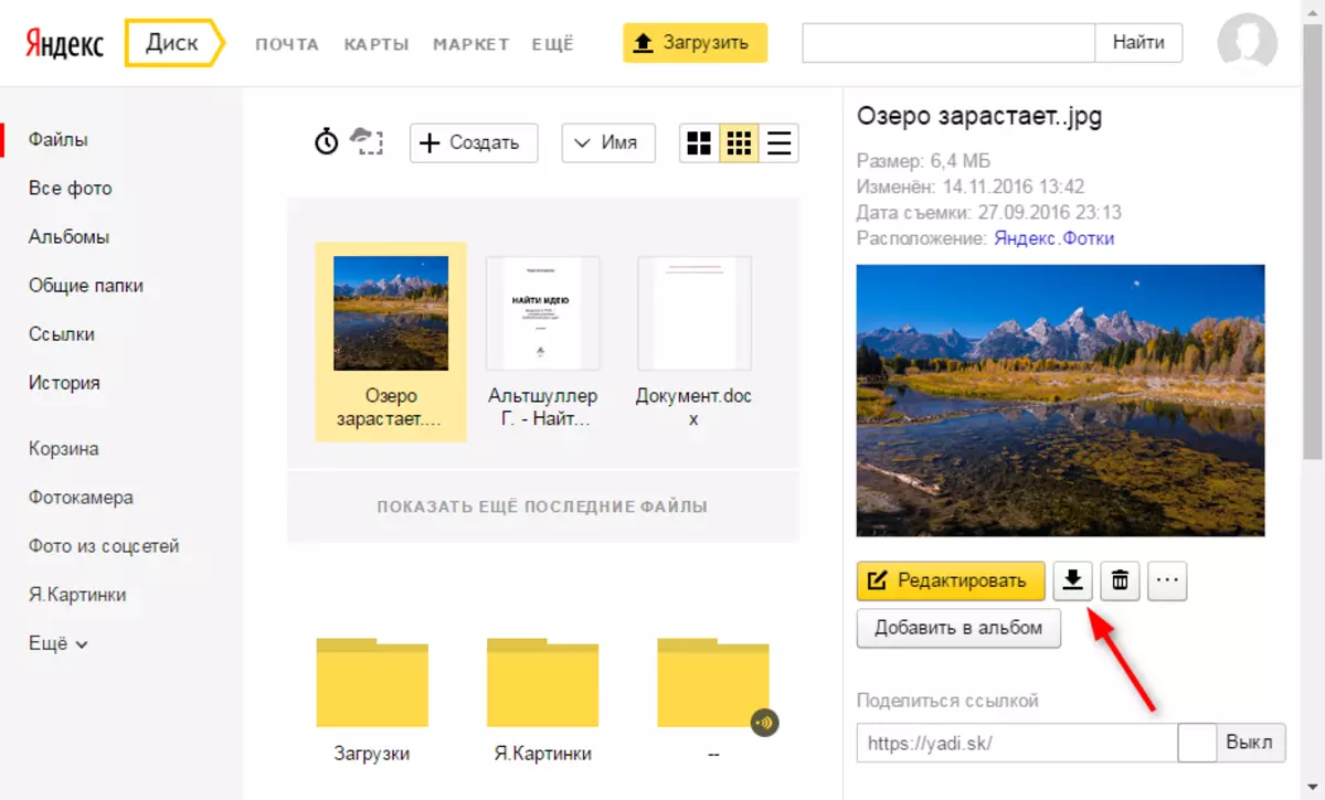 Ինչպես վերբեռնել պատկեր Yandex նկարներից 6
