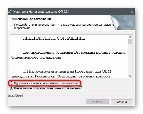 Confirmación de un acuerdo de licencia para instalar la última versión del contribuyente del programa yul en una computadora