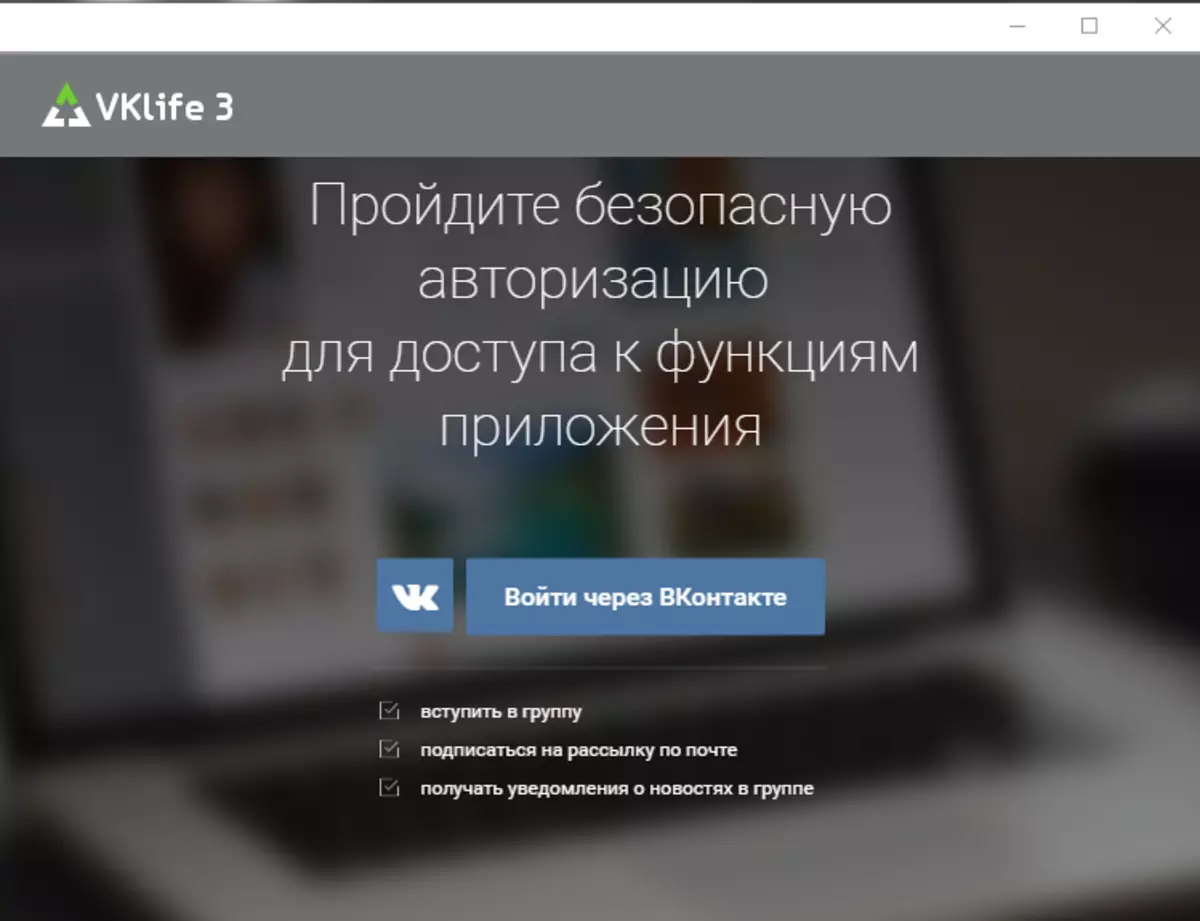 Spustil klient VKLife pro skrytý pobyt na webových stránkách VKontakte