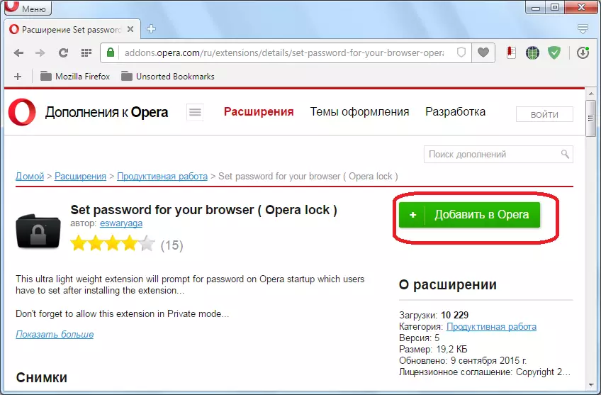 Instalación de la contraseña del conjunto de extensión para su navegador para Opera