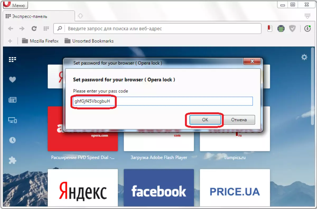 Увод пароля ў пашырэнні Set password for your browser для ўваходу ў Opera