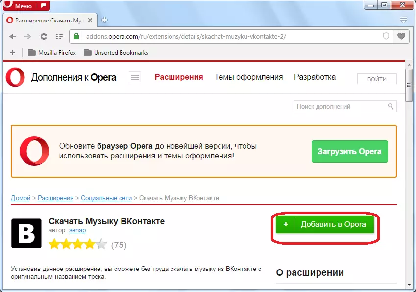 Hinzufügen von Erweiterung Download-Musik in VKontakte für Opera