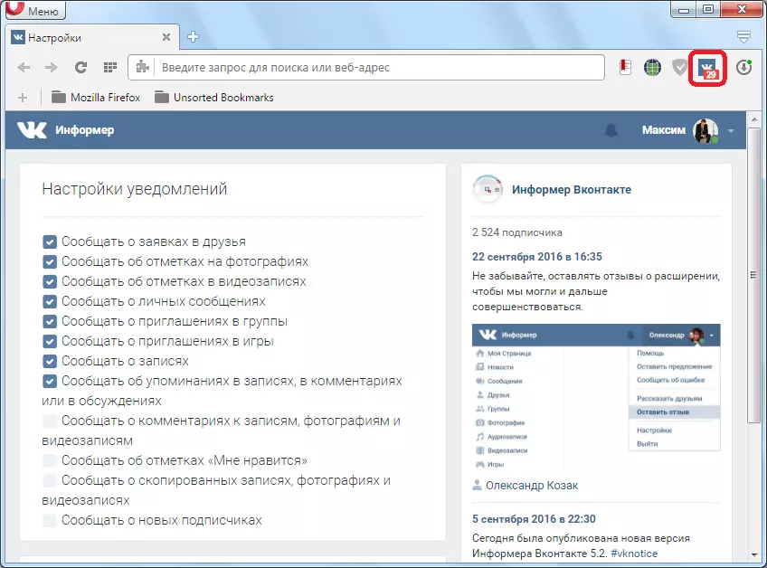 Expansão Informer Vkontakte para Opera do Navegador