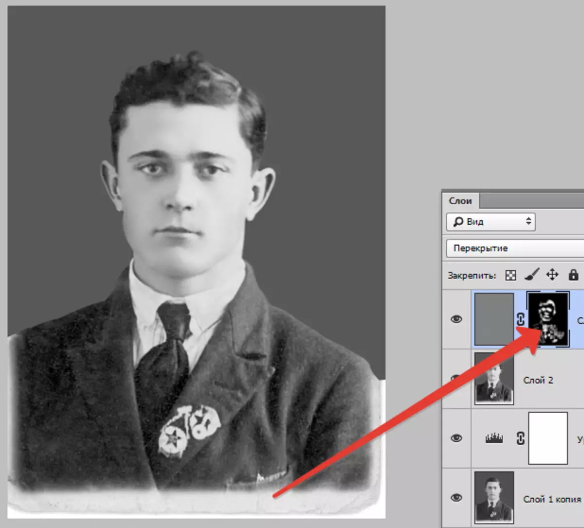 Restore the old photo in Photoshop