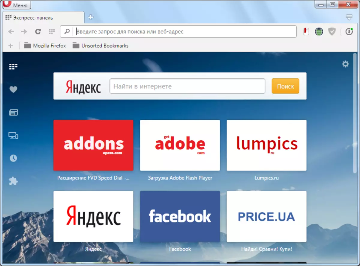 Экспресс панель Яндекс