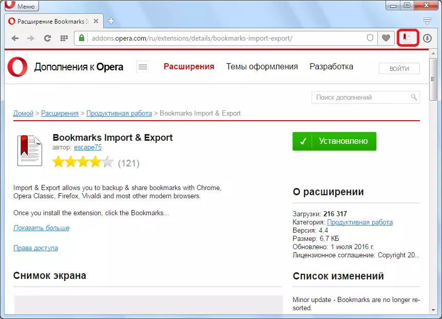 Bookmarks Import & Export-etendaĵo por Opera instalita