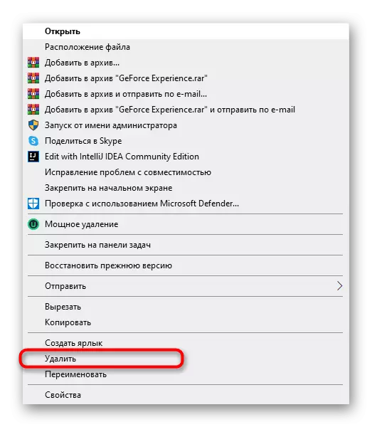 Windows 10дагы NVIDIA GEFFOF тәҗрибәсен сүндерү өчен автолоад файлын бетерегез