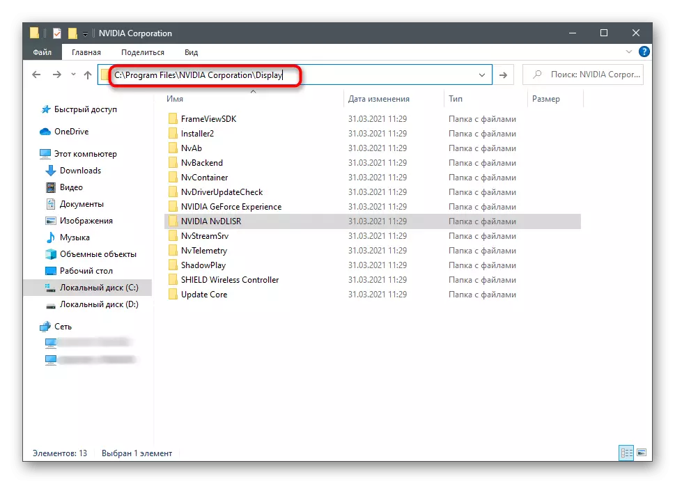 Windows 10дагы NVIDIA GEFFOCE тәҗрибәсен сүндерү өчен файллар белән папкага күчә