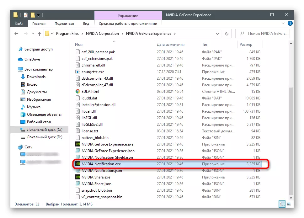 Zoek uitvoerbaar bestand om NVIDIA Geforce-ervaring in Windows 10 in bestandsmap uit te schakelen