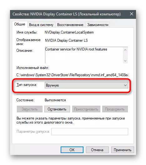 Windows 10-en NVIDIA Geforce esperientzia desgaitzeko eskuzko hasierako zerbitzua instalatzea