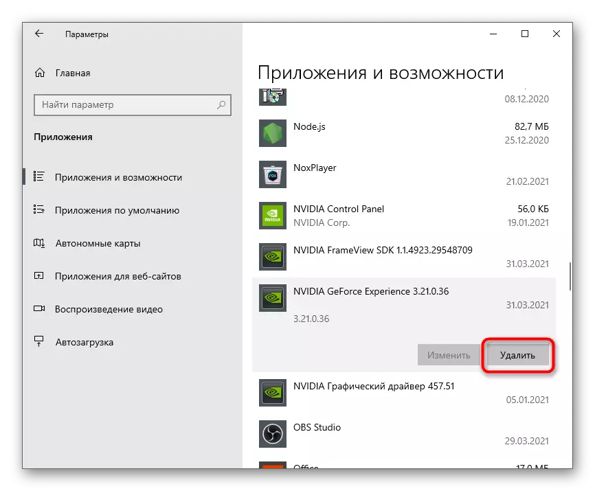 Windows 10до NVidia GeForce тажрыйбасын өчүрүү үчүн программаны жок кылуу