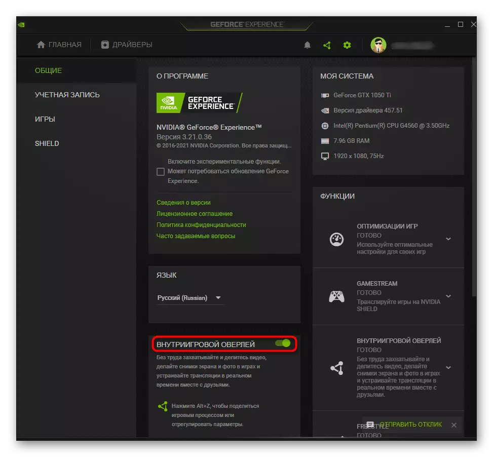 Einrichten der Spielüberlagerung, um NVIDIA GeForce-Erfahrung in Windows 10 zu deaktivieren