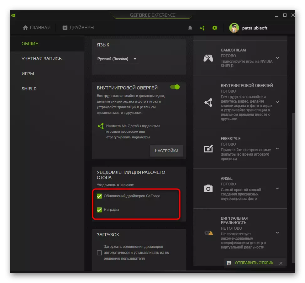 Benachrichtigungseinstellungen zum Deaktivieren von NVIDIA GeForce-Erlebnis in Windows 10