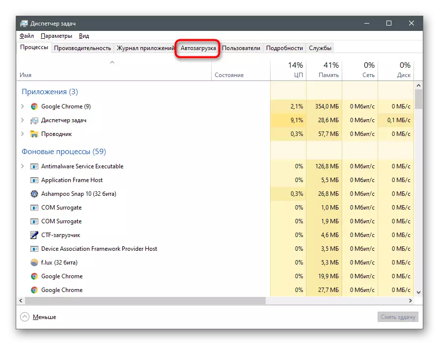 Opnun flipa vörubíla í Task Manager til að slökkva á NVIDIA GeForce reynslu í Windows 10