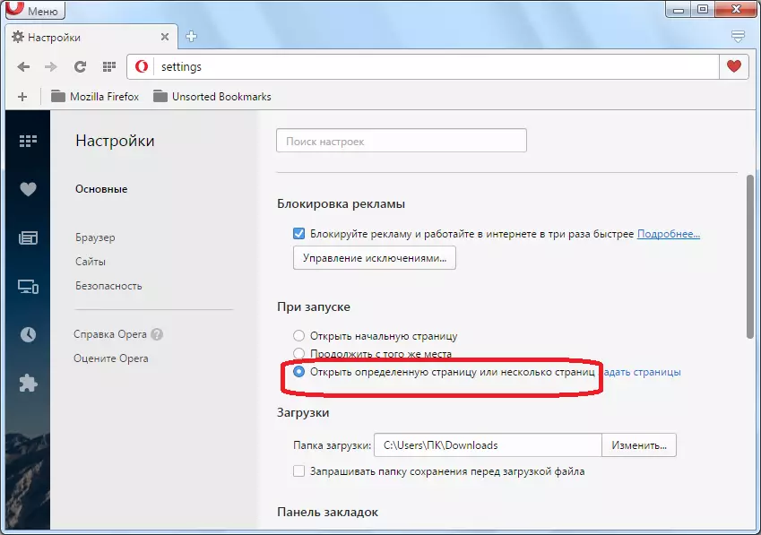Opera başlanğıc page quraşdırılması