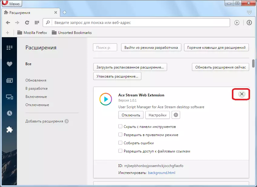 Running expansion removal procedure in Opera browser
