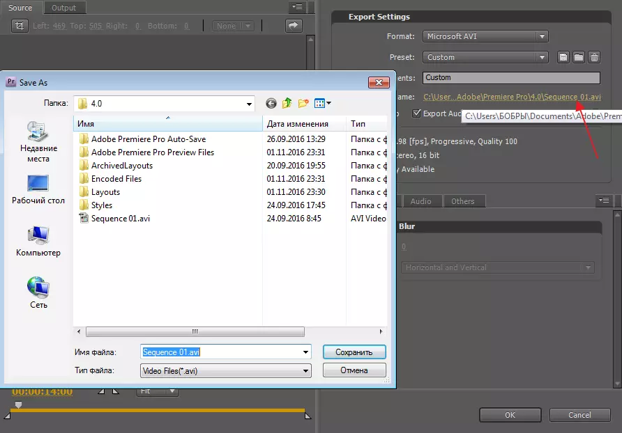 Guardar en un altre disc al programa Adobe Premier Pro