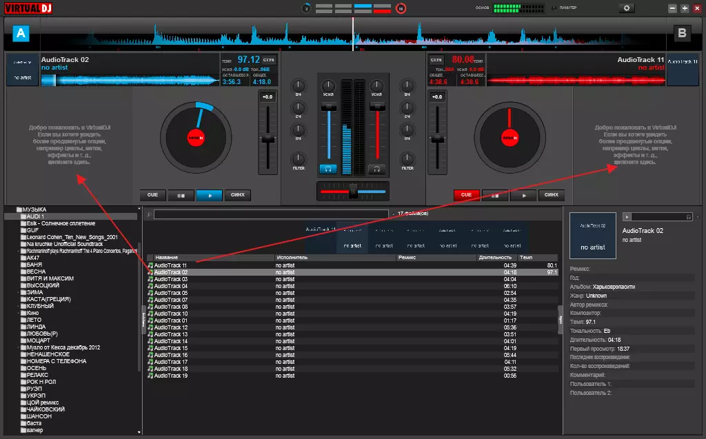 Adding tracks on the deck in the Virtual DJ program