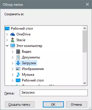 文件下載路徑在Yandex.browser-2中