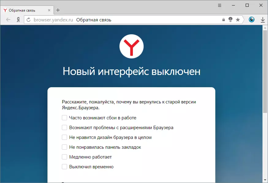 Notification Yandex.Bauser