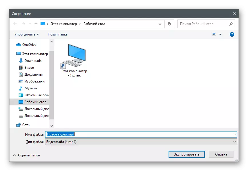 Wideo wideo redaktorynyň Windows 10-da faýlda böleklere bölmekde taslamany tygşytlaýanda taslamany tygşytlamak