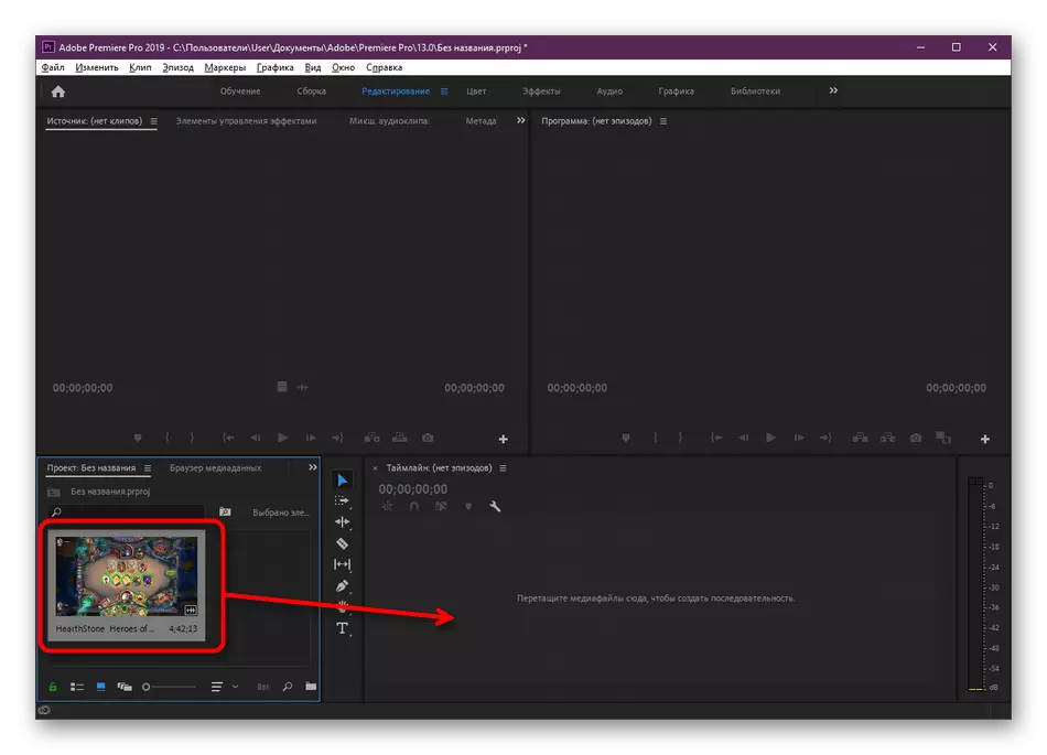 Transferring a file to timeline when cutting video into fragments in Adobe Premiere Pro program