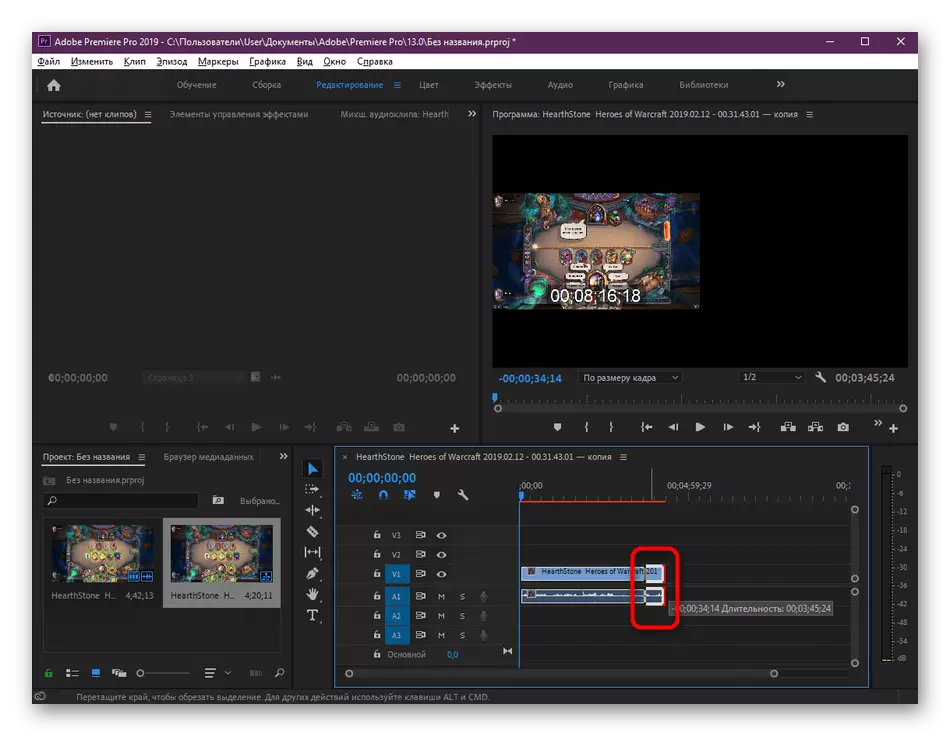Adobe Premiere Proプログラムのビデオをフラグメントにカットするときの終わりにフラグメントの削除