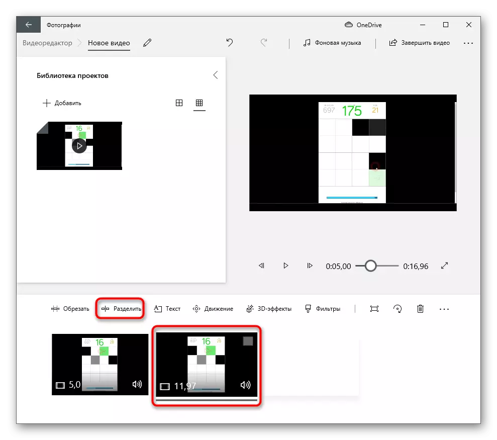 استفاده مجدد از ابزار هنگام برش ویدئو به قطعات در ویرایشگر ویدئو در ویندوز 10