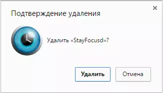 Hurtig fjernelse af ekspansion i Yandex.Browser-2