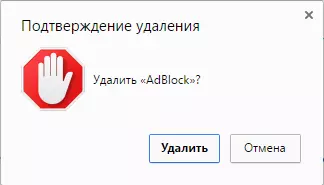 Die verwydering van uitbreiding in Yandex.Browser-2