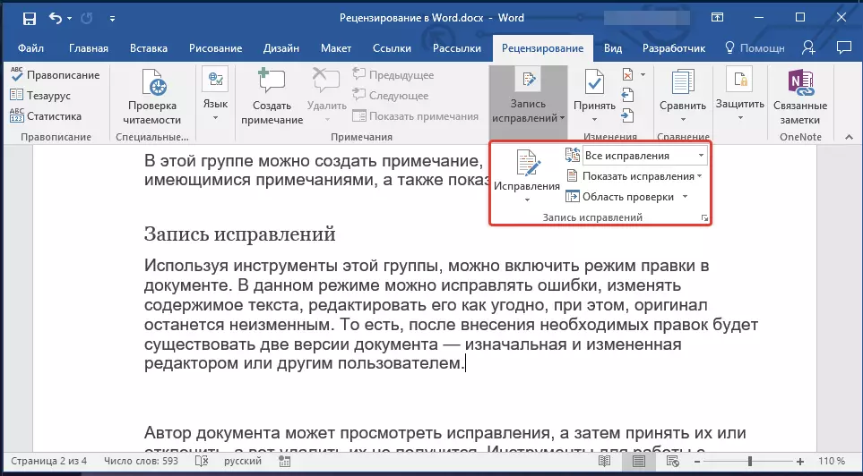 Patch button in Word