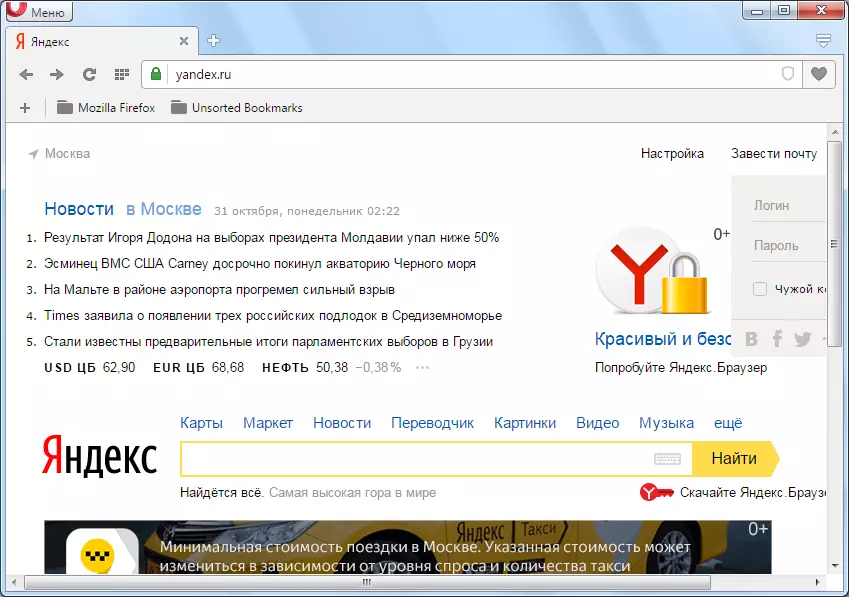 Yandex werd de Opera-startpagina