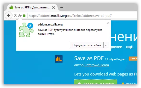 Ўстаноўка дапаўненні Save as PDF