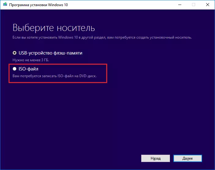 Ստեղծելով ISO ֆայլ `ստեղծելու համար Bootable Flash Drive Windows 10