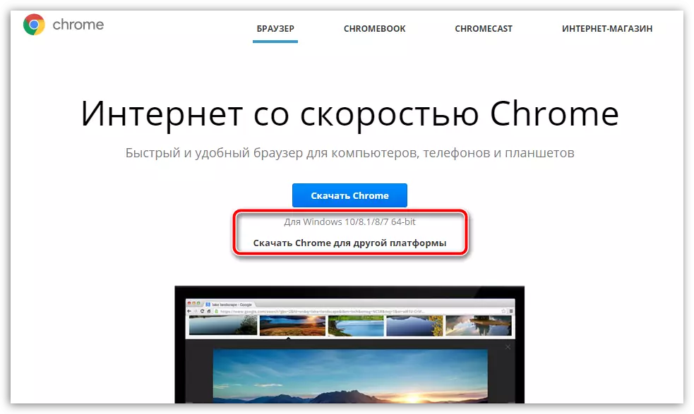 Chipps စာမျက်နှာ Chrome အကြောင်းများနှင့်ဖြေရှင်းနည်းများအတွက်ဇီးကွက်