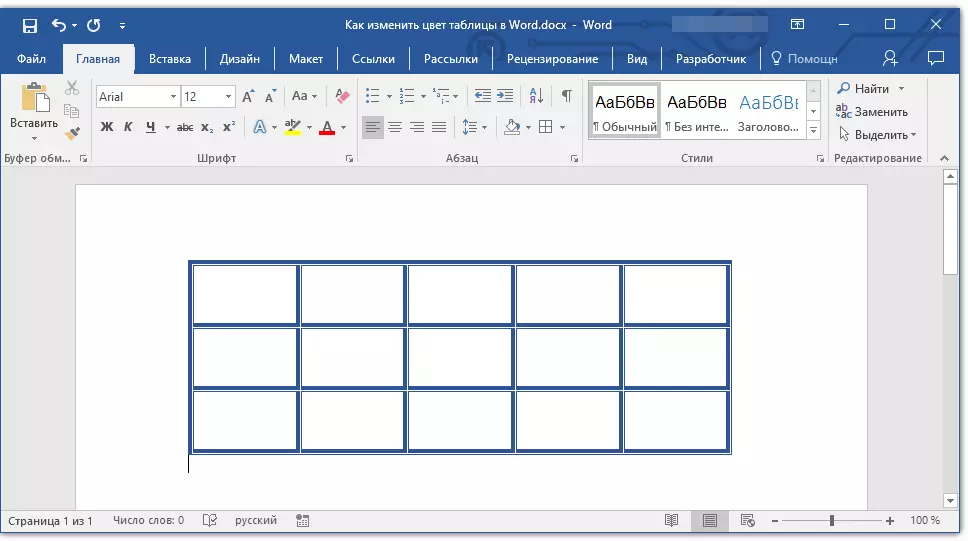 Changed the color of all borders of the table in Word