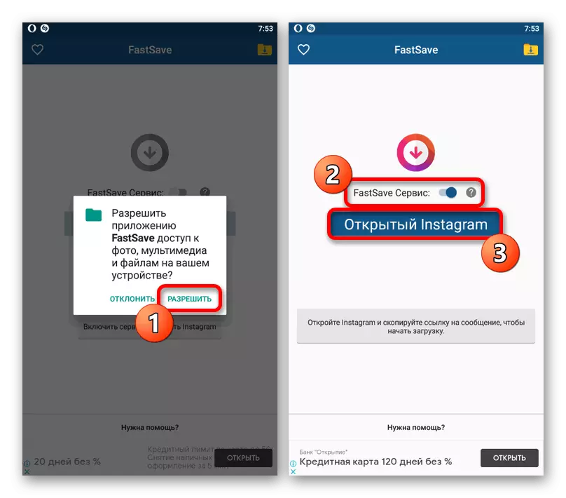 Il processo di preparazione dell'applicazione FastSave per scaricare la trasmissione da Instagram