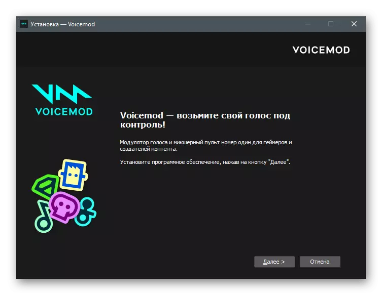 Viicemod မှတစ်ဆင့်အသံပြောင်းလဲမှုကို install လုပ်ခြင်း